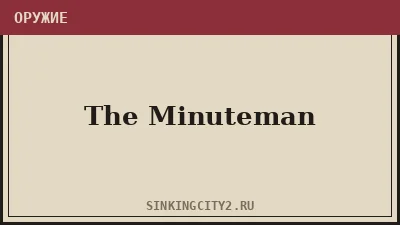 The Minuteman — оружие The Sinking City 2
